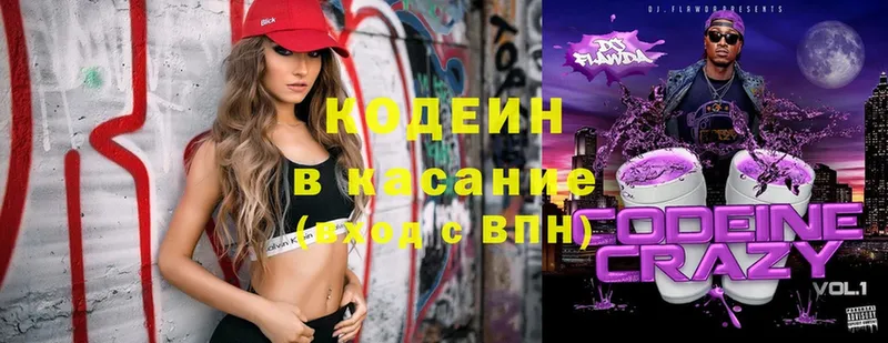 мега онион  Белореченск  Кодеиновый сироп Lean Purple Drank 